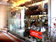 「フラワーズピッコロモンド」　（愛知県名古屋市中区）の花屋店舗写真1